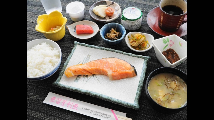 少量向け◆稚内の美味いを少量ずつ味わう♪お手軽プラン（夕朝食付）